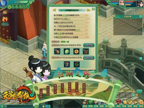 大侠之路,一步一步,奖励伴你