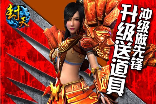 《封天》游戏截图