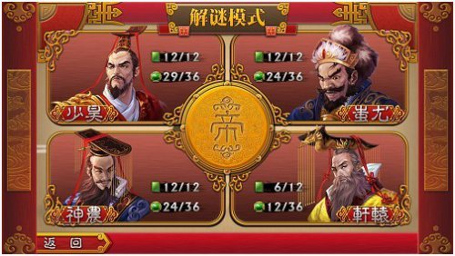 《帝王麻将》游戏截图