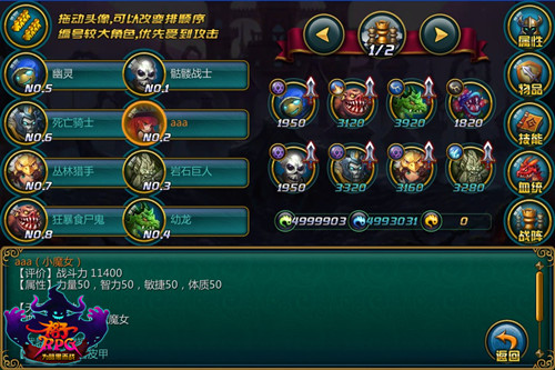 要求智谋的战位排布