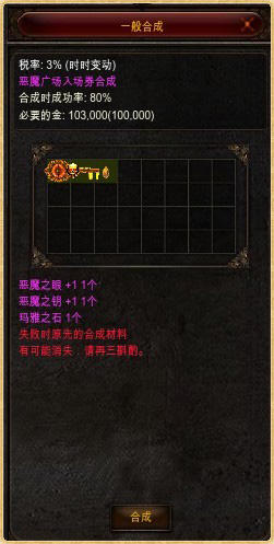 《奇迹MU》游戏截图