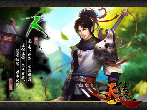 人界代表人物“楚玉”