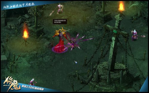 《修魔》枉死明王召唤死亡武士