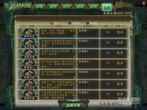 《轩辕剑6》炼化神器化妖壶