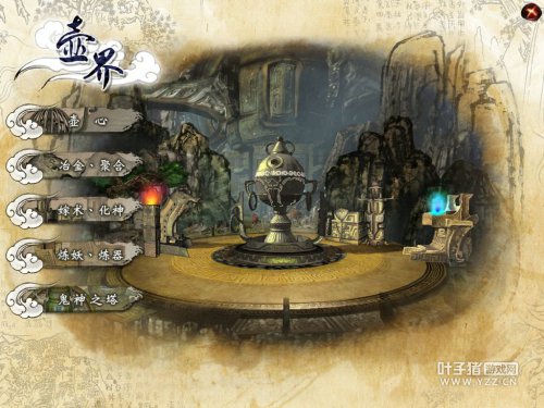 《轩辕剑6》成就系统