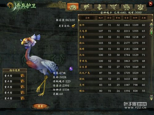 《轩辕剑6》收集控的最爱