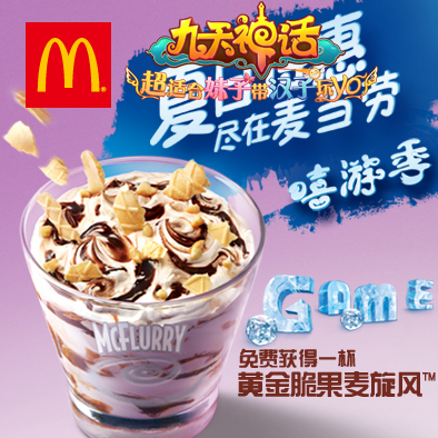 黄金脆果麦旋风