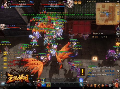 王侯将相游戏截图