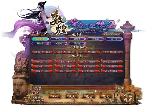 敦煌资料片新区飞天梦全面红爆。