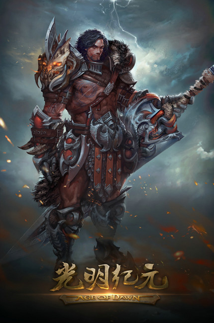 彪形硬汉 巨剑出征