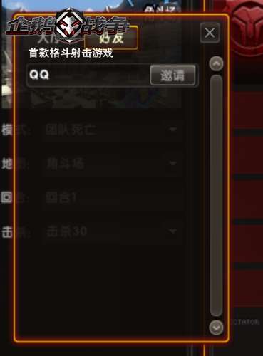 企鹅战争游戏截图