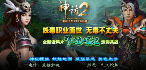 神话2