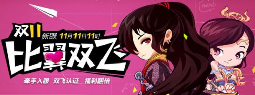 星辰变新服宣传图