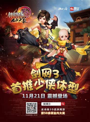 血战天策11月21日公测