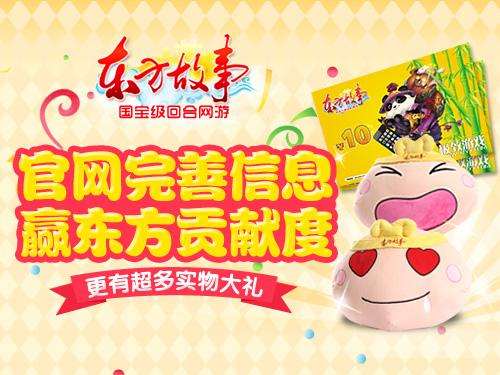 完善信息送海量贡献度