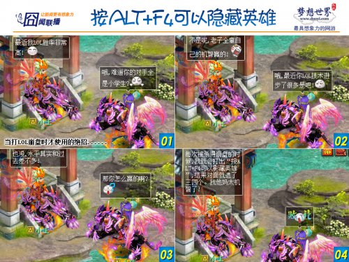 按ALT+F4可以隐藏英雄