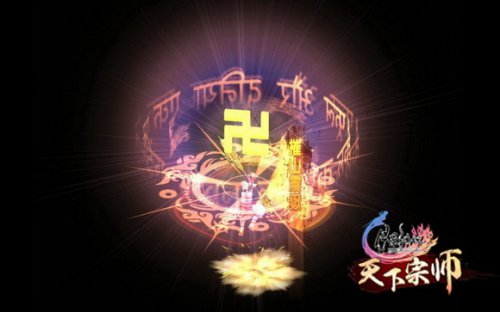 少林二阶宗师技能特效