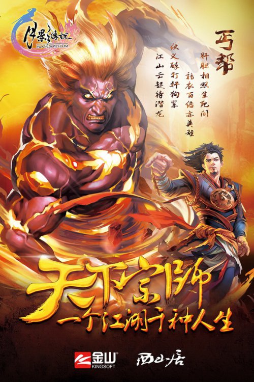 跨服战场热血远征