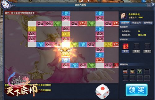 随机掷点步步惊喜