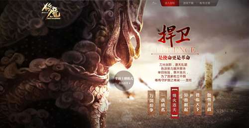 《修魔》资料片“跨服争锋”——捍卫