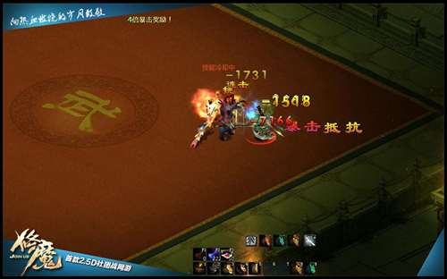 《修魔》跨服竞技场激烈PK