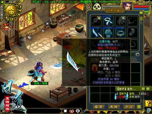 《问道》金系刀客武器