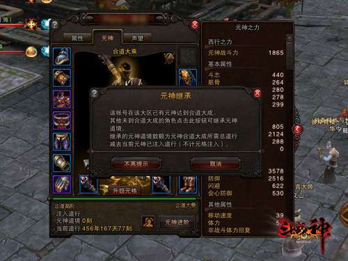 元神继承玩法正式登场