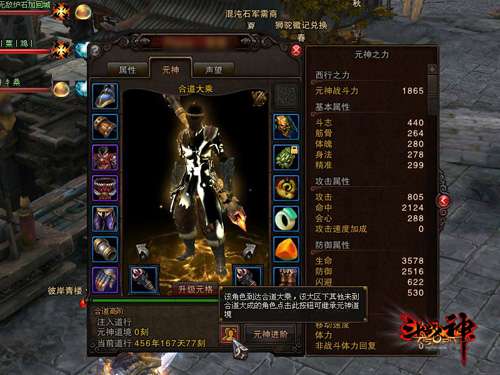 小号元神等级瞬间飙升