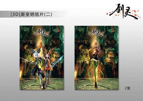 3D渐变明信片(二)