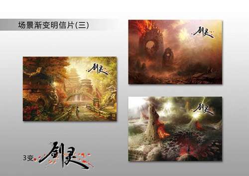 场景渐变明信片(三)