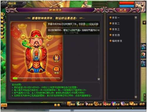 桃花源记游戏截图