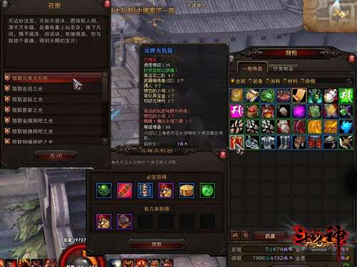 元宵礼包明日开领