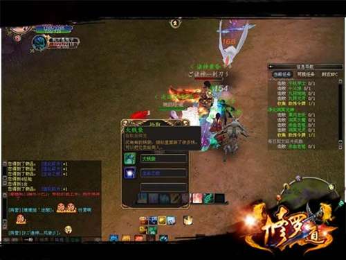 《修罗道OL》游戏截图