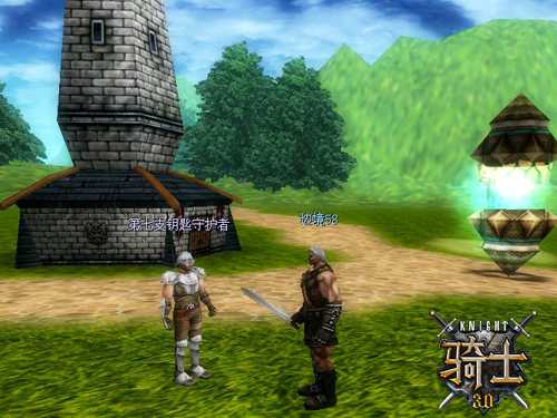 骑士3.0任务攻略