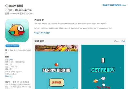 App StoreϼܵClappy Bird