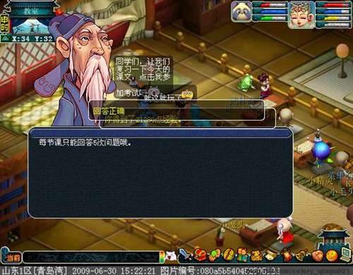 “国子监”文化课上,大学士正在授课