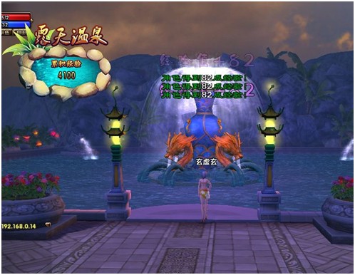 露天温泉场景截图曝光