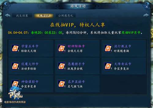 公测线上活动图