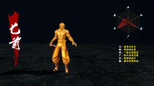 匕首的攻击特点