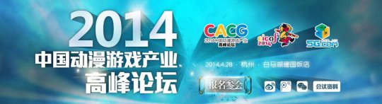 2014CACG