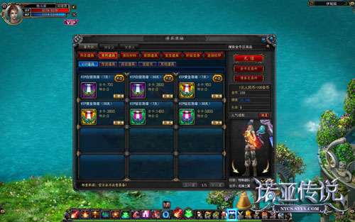 装备、经验、游戏币商城三不卖