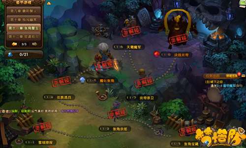 梦塔防第十一章张角复生