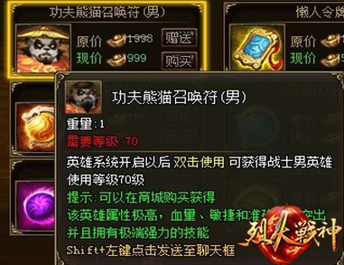 烈火战神游戏截图