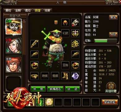 烈火战神游戏截图