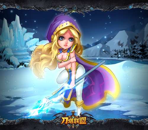 《刀塔联盟》冰女