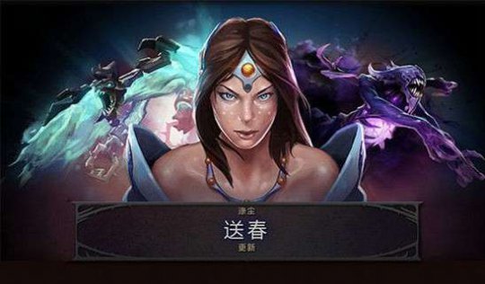 Ѹμ——DOTA2°汾6.81