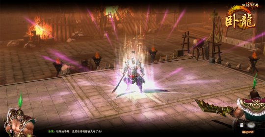 《卧龙》游戏截图