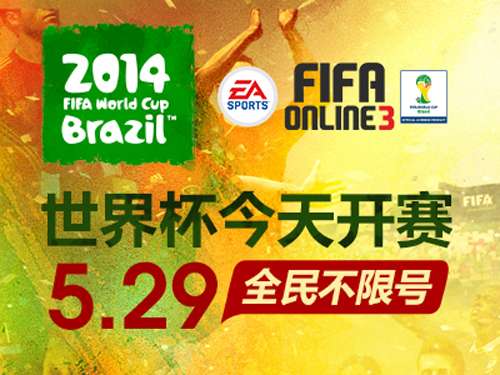 FIFA Online3ȫԿ