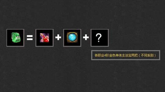 《新蜀门》双线新服【魔域】今日开启