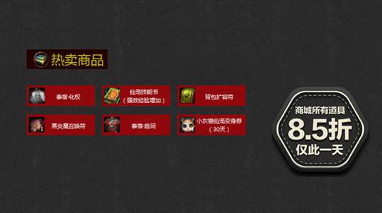 《新蜀门》双线新服【魔域】今日开启